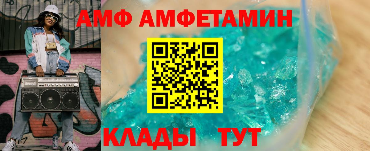 Апатиты  Амфетамин  Вход с VPN  Amphetamine  АМФ Premium 