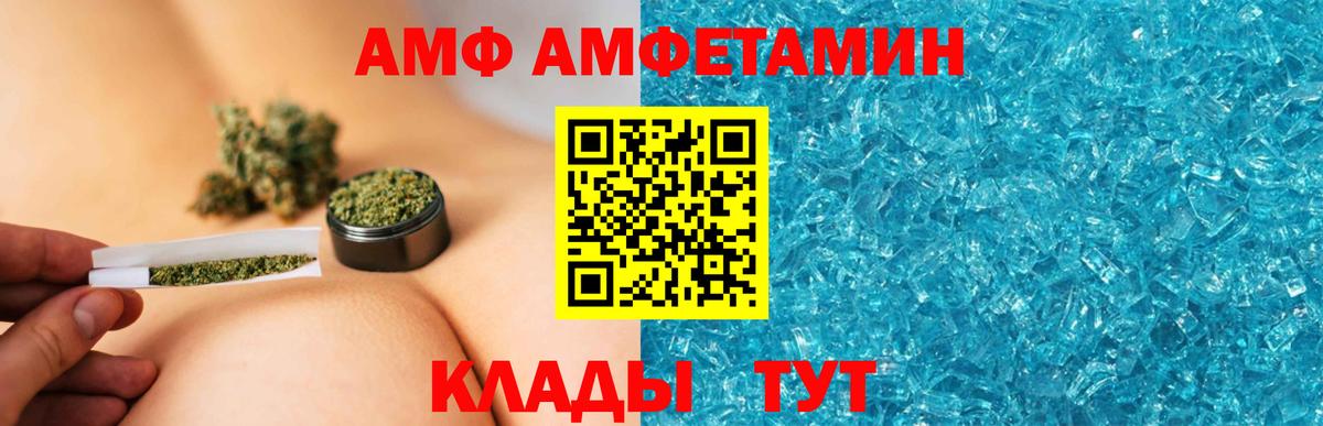 Амфетамин Premium Апатиты