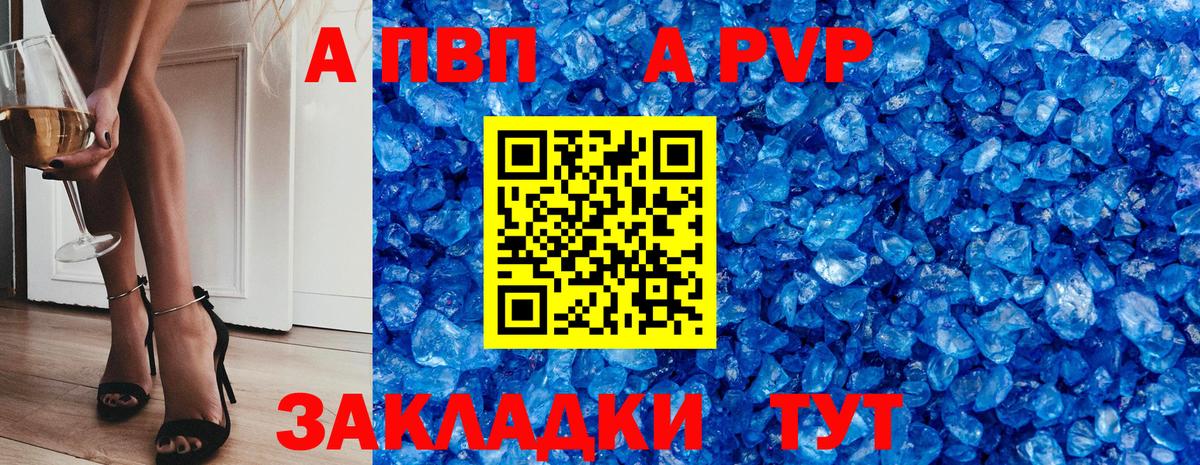 Апатиты  Alpha-PVP Crystall  Alpha PVP Соль  Вход с VPN 