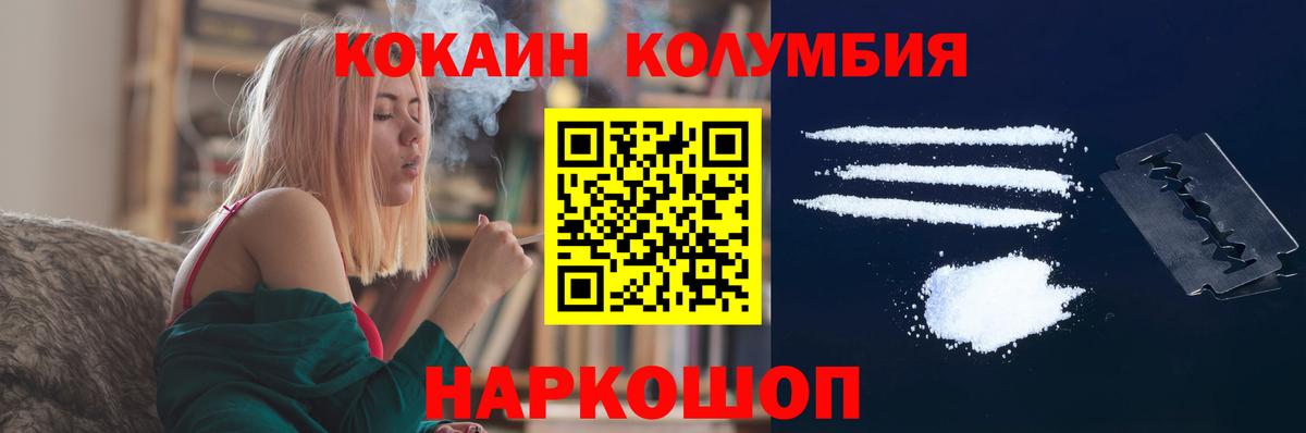 Кокаин  наркошоп  Вход с VPN  Апатиты  Кокаин Эквадор 