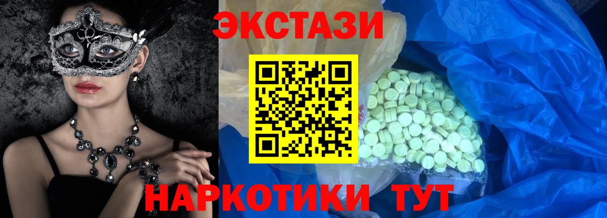 купить наркоту  Вход с VPN  Апатиты  ОМГ ОМГ маркетплейс  Экстази 280 MDMA  Ecstasy louis Vuitton 
