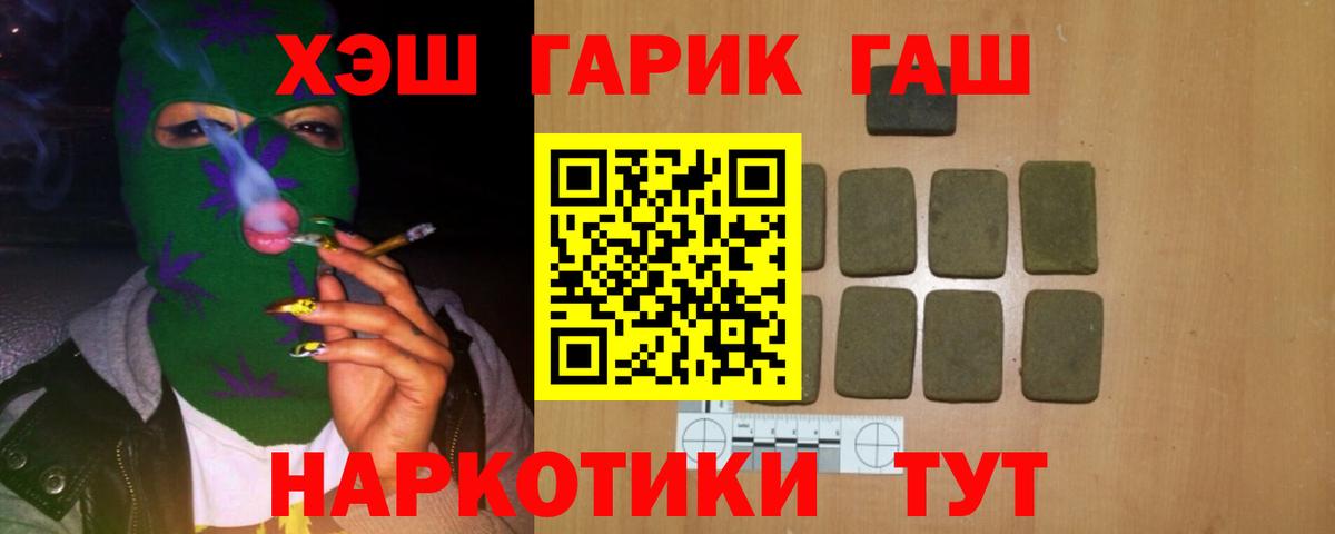 ГАШИШ индика сатива Апатиты