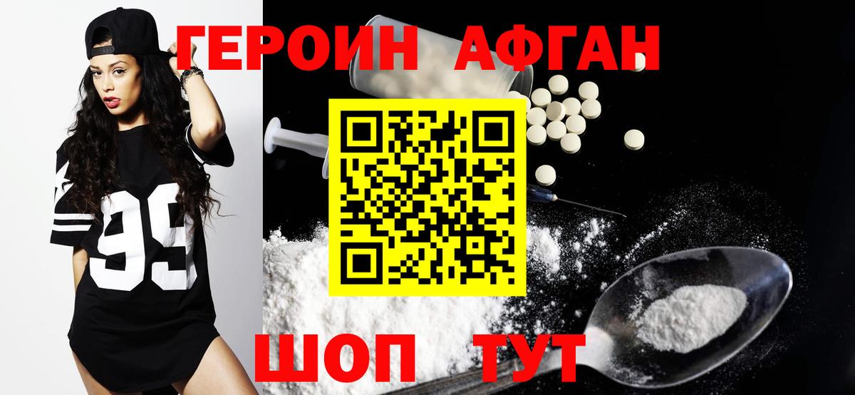 Апатиты  Героин афганец  Вход с VPN 