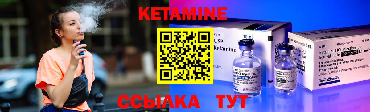 Кетамин VHQ Апатиты