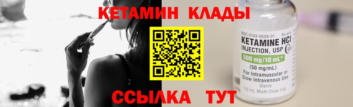 Апатиты  КЕТАМИН ketamine  Вход с VPN  КЕТАМИН VHQ 