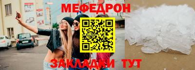 мефедрон мука Абакан
