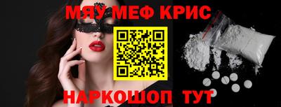 MESCALINE Абинск