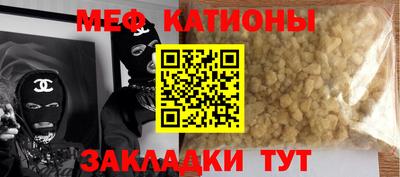 мефедрон мука Абакан
