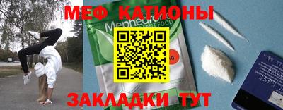 MESCALINE Абинск
