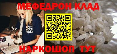 MESCALINE Абинск