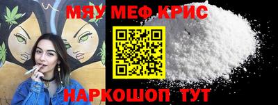 MESCALINE Абинск
