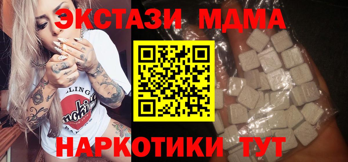 Апатиты  МДМА VHQ  МДМА  MDMA VHQ  Вход с VPN 