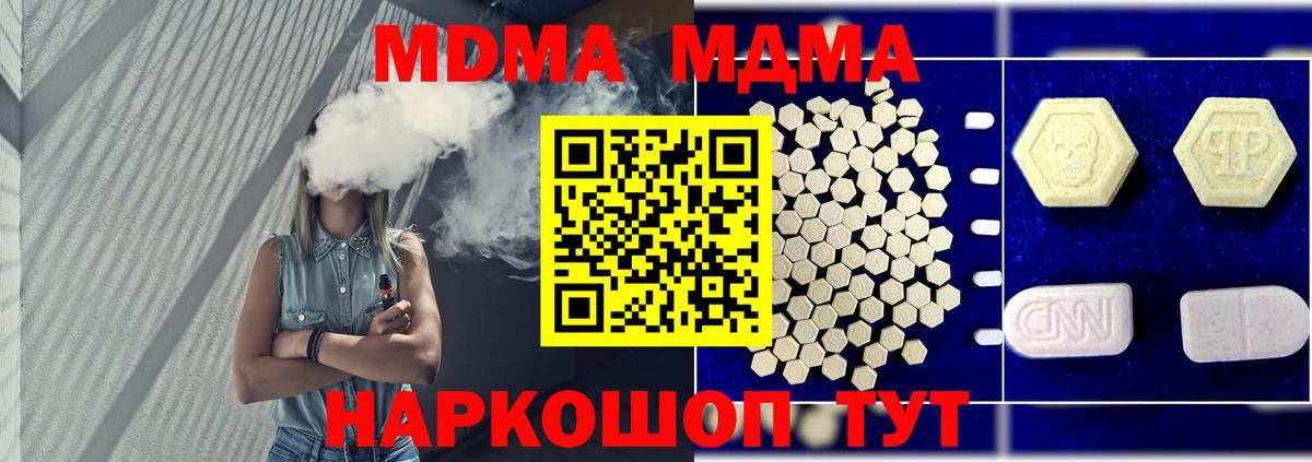 МДМА VHQ Апатиты