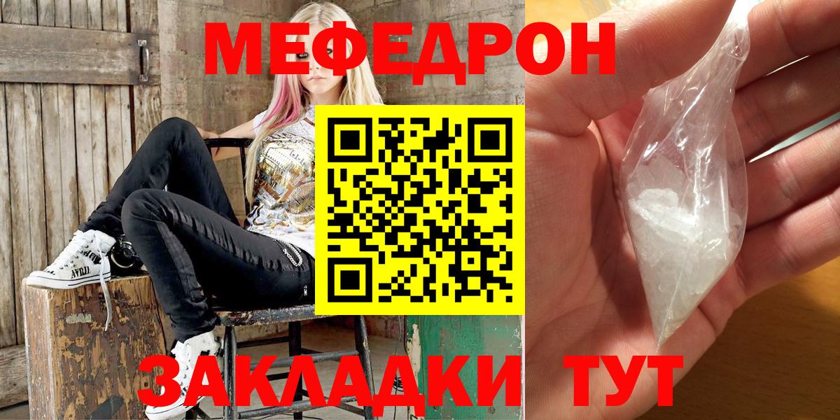 МЕФ мяу мяу  Вход с VPN  Мефедрон  Апатиты  МЯУ-МЯУ mephedrone 