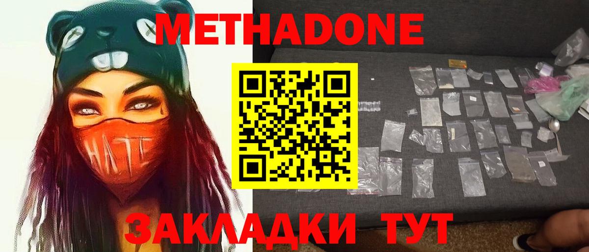 Апатиты  Метадон VHQ  Вход с VPN  Метадон белоснежный 
