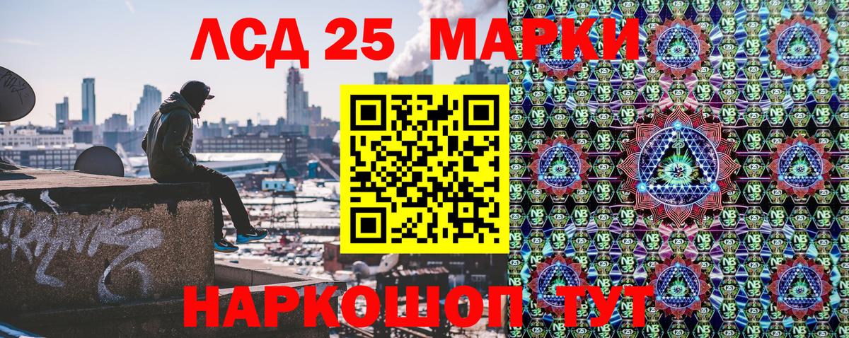 Марки 25I-NBOMe 1500мкг  Вход с VPN  Апатиты 