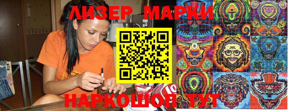 Марки 25I-NBOMe 1,8мг Апатиты