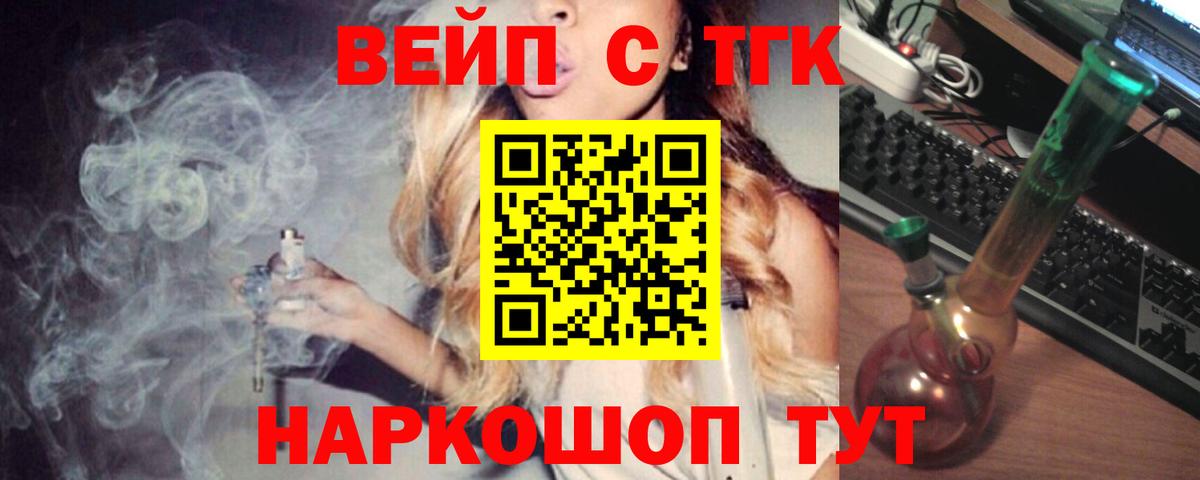 Дистиллят ТГК жижа Апатиты