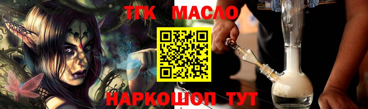 ТГК вейп  ТГК вейп  Апатиты  Вход с VPN 